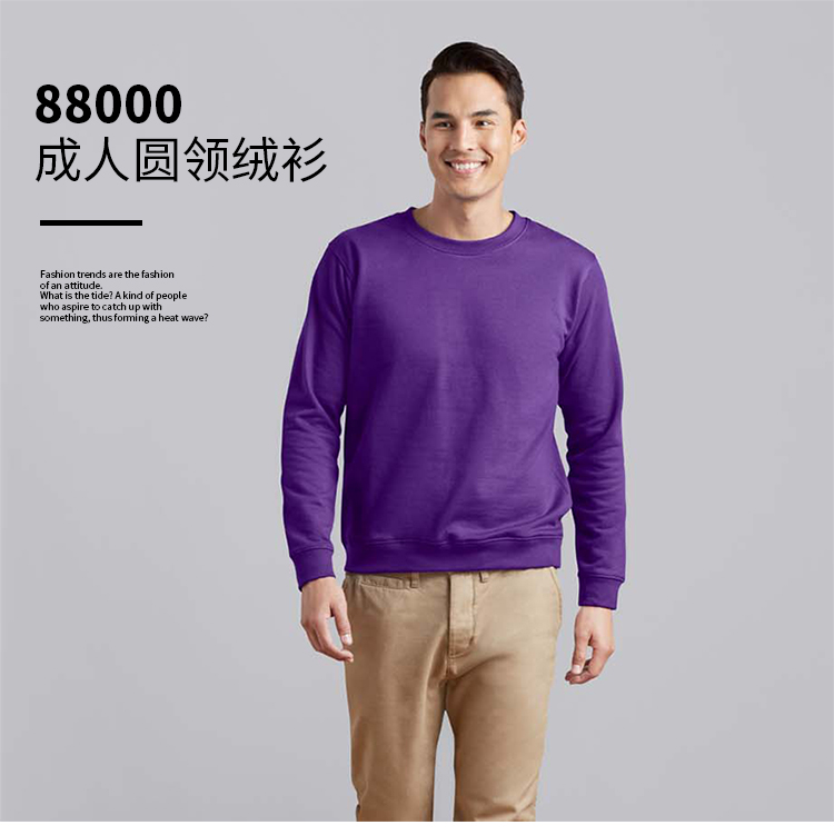 杰丹88000圓領衛(wèi)衣
